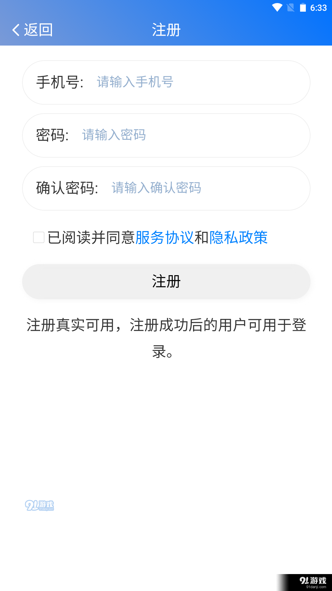 渔港通v4.1.19截图1
