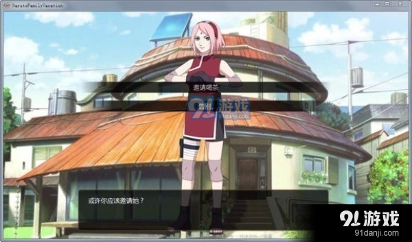 鸣人的假期6.0冷狐版v1.6截图3