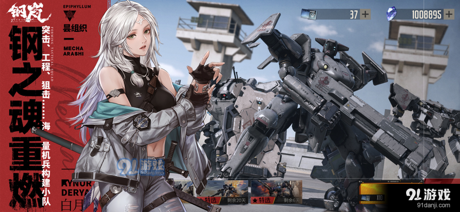 钢岚正式版v2.1.6截图1