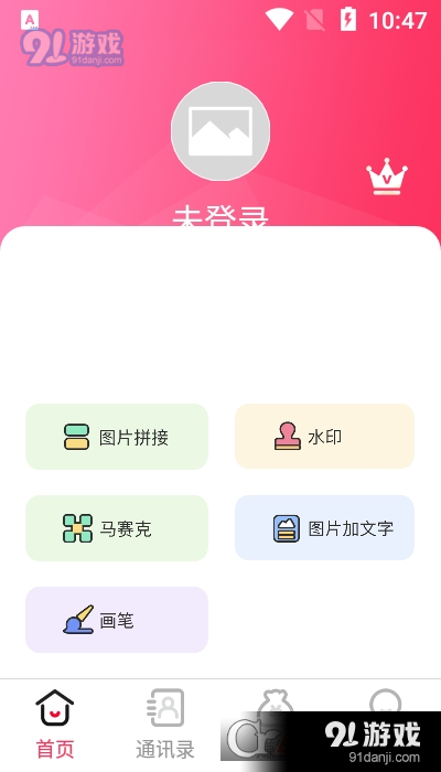 万能截图宝手机版v2.3.13截图1