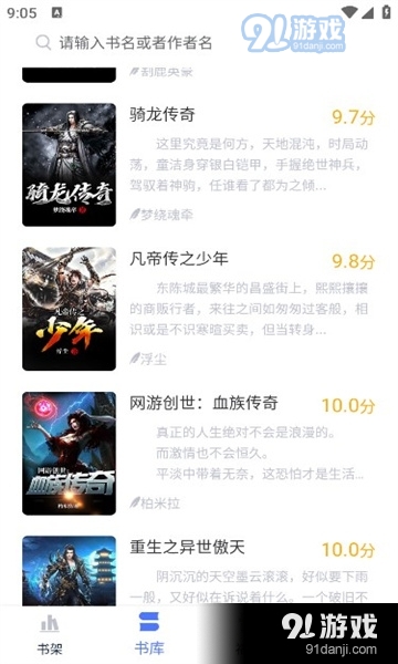 灵梦小说免费追书神器v1.1.11截图2