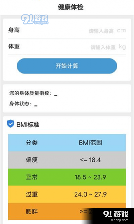 计步有宝v2.4.8截图2