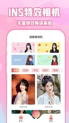 ins相机v1.7截图3