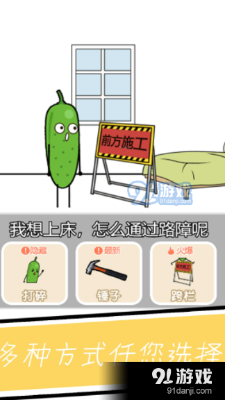 小姐姐要睡觉v1.8截图3