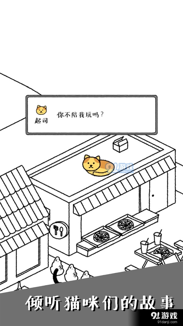 猫咪真的很可爱v1.6.9截图1