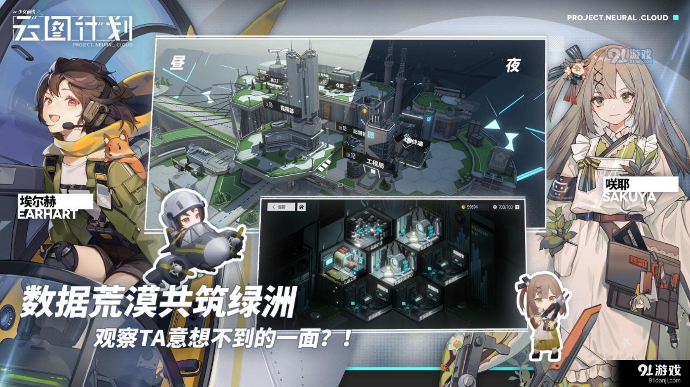 少女前线：云图计划v1.4.7截图2