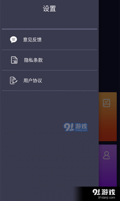 电池美化管家v1.3.6截图2