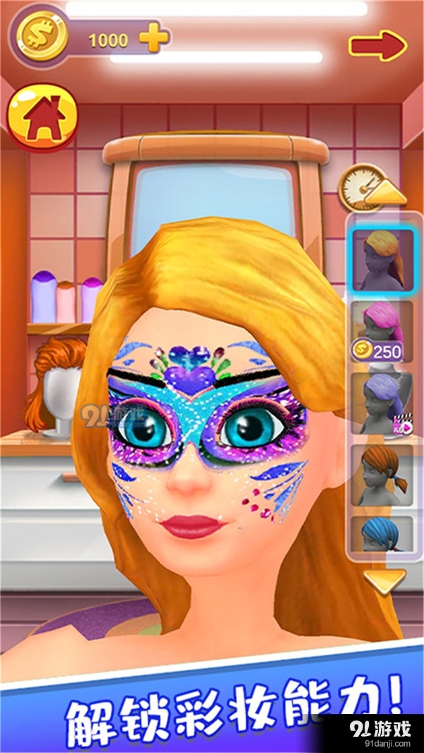 丽丽公主的新衣服v2.12截图3