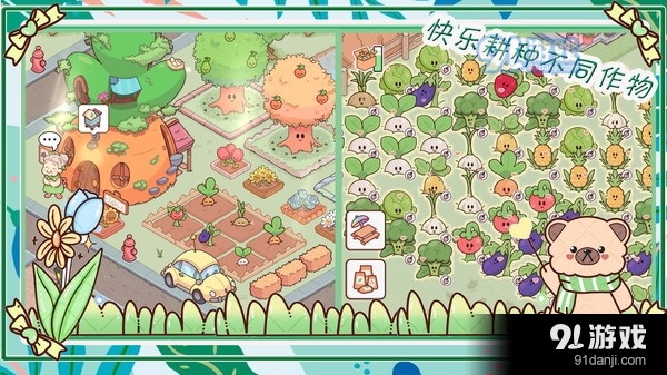 我萌萌的农场v1.8截图4