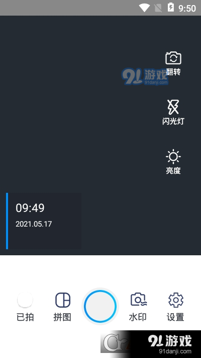 小米移动商家版v2.3.14截图5