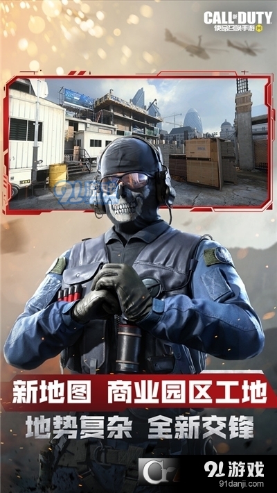 使命召唤手游国际服中文版v1.10.44截图4