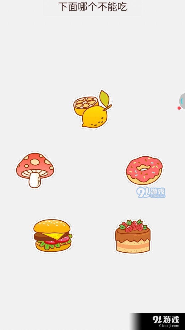 找的脑壳痛v1.9截图2