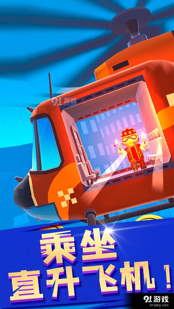 空中特工队v1.5.6截图3