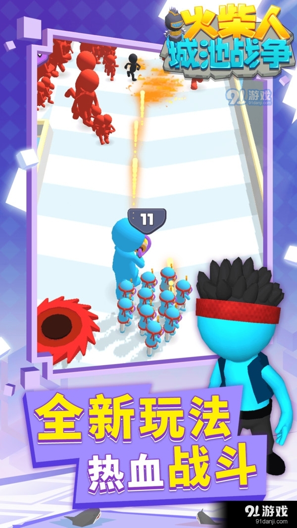 火柴人城池战争v1.4.6截图5