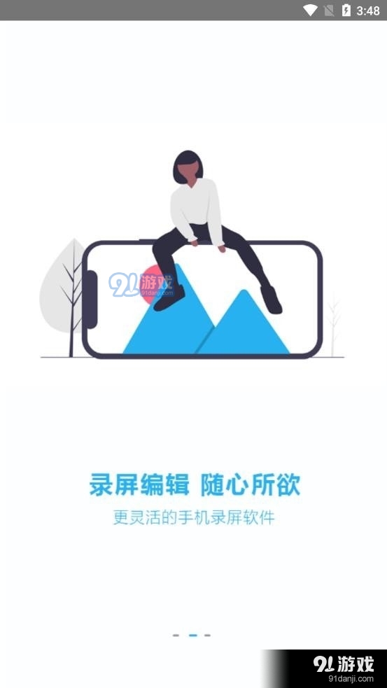 智能录屏安卓版v14.10截图4