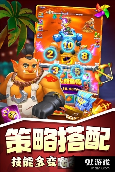 欢乐水果派九游版v1.10.0.6截图4