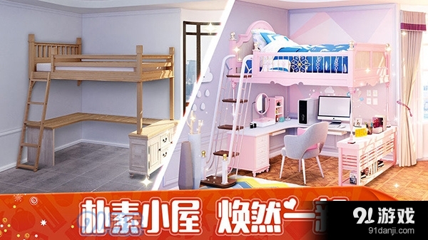 我的小家v2.6截图5