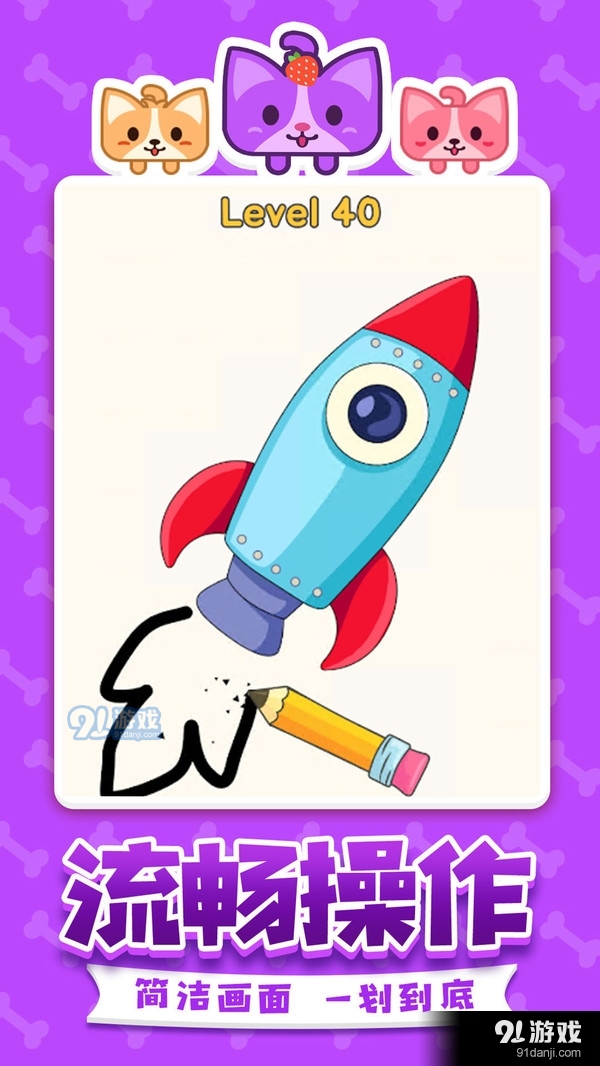 疯狂你画我猜v1.2.5截图3