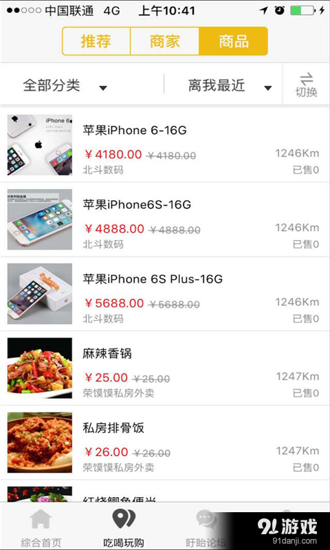 黄骅生活圈v2.5.5截图5