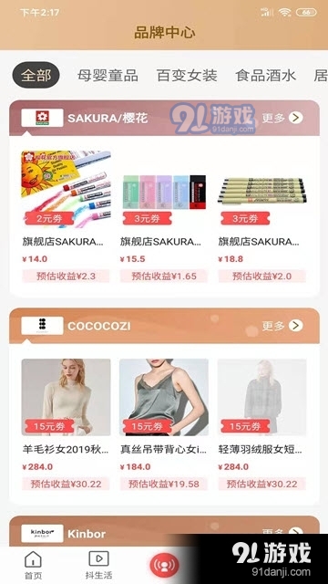 蜗返生活v1.0.10截图2