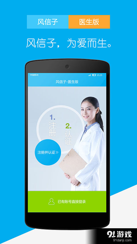 风信子v2.5.6截图1