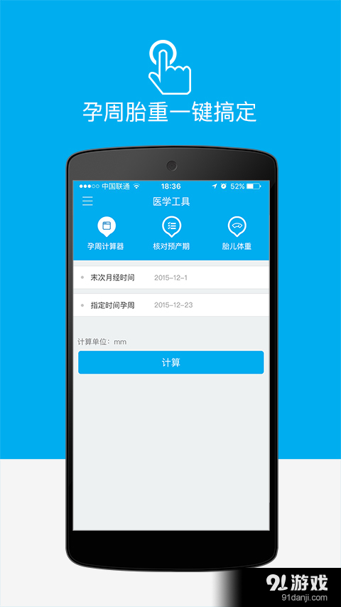 风信子v2.5.6截图2