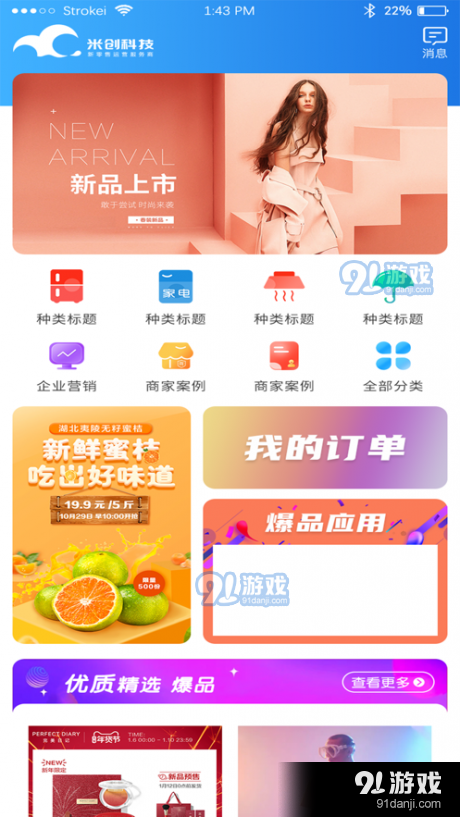 商e通v1.3.5截图1