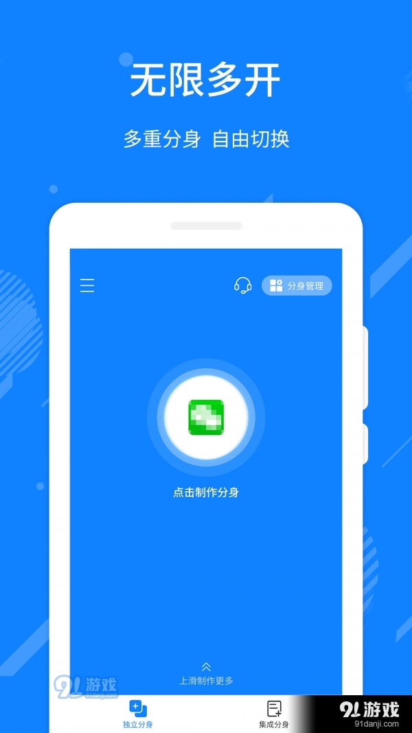 多开精灵电脑版v1.3.9截图2