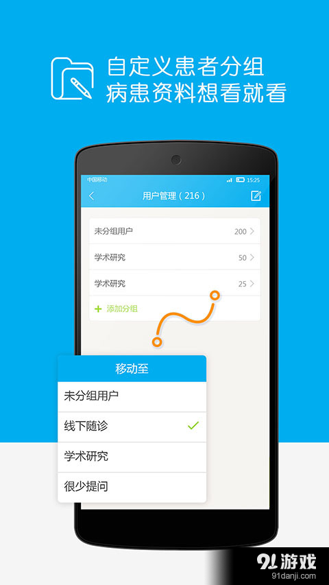 风信子v2.5.6截图5