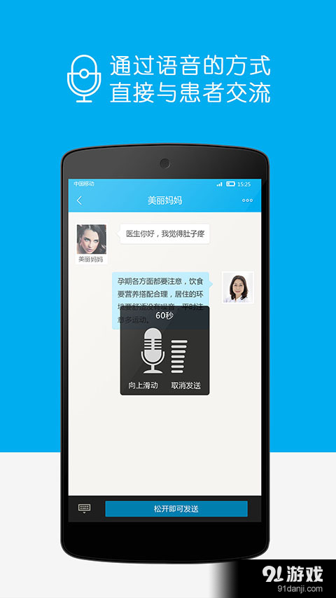 风信子v2.5.6截图4