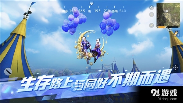 荒野行动正式版v1.277.479311截图5