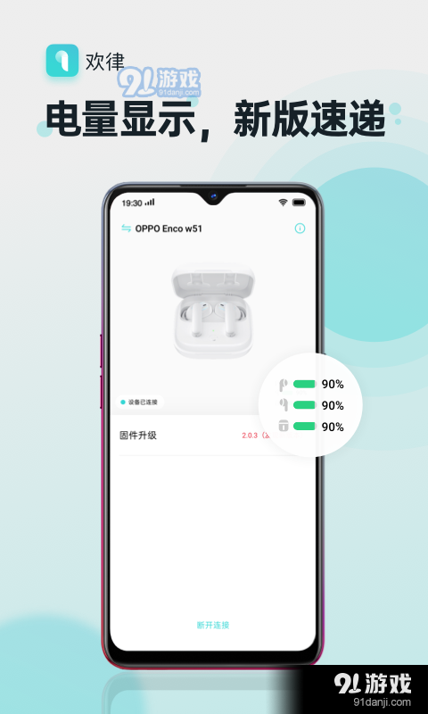 欢律v1.1.45截图2