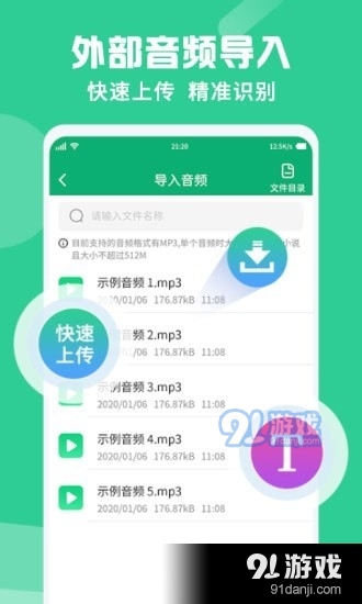 专业录音转文字助手v1.4.10截图4