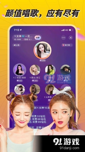 秋茶语音直播v1.15.11截图1