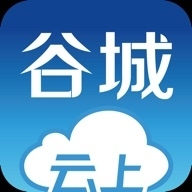 云上谷城APPv1.4.10