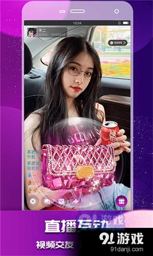 新月花老板直播v5.9.12截图3