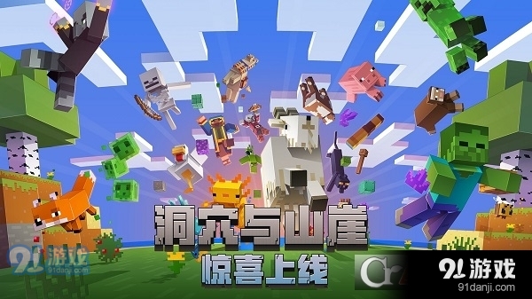 我的世界中国版手机版v1.16.10.76706截图1