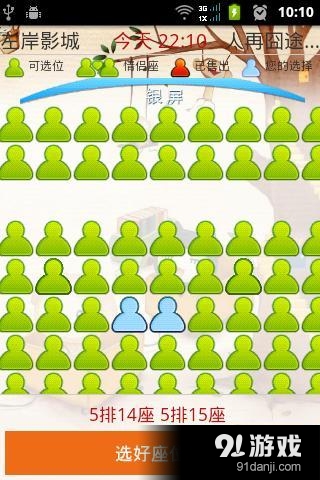 安徽电信爱电影v1.8.29截图2