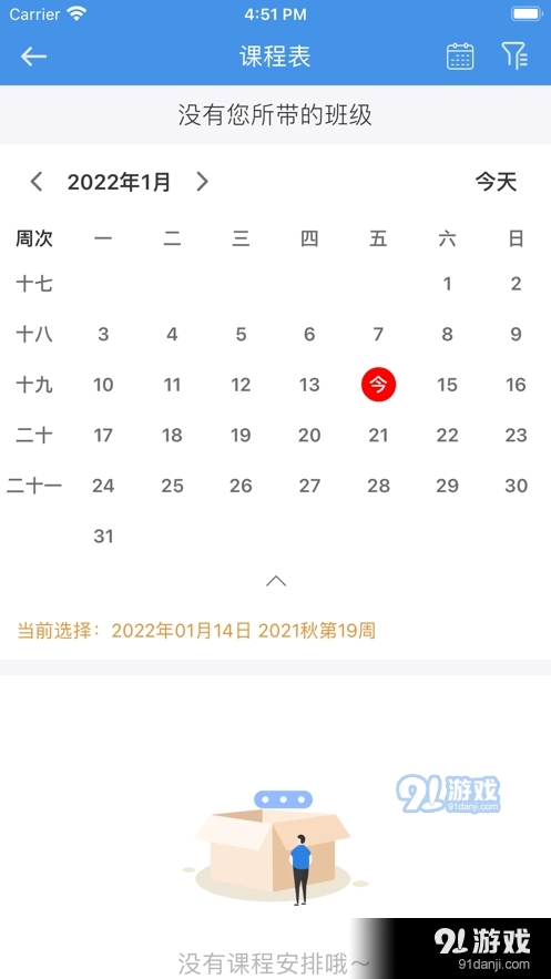 佛山在线学习v2.4.10截图3