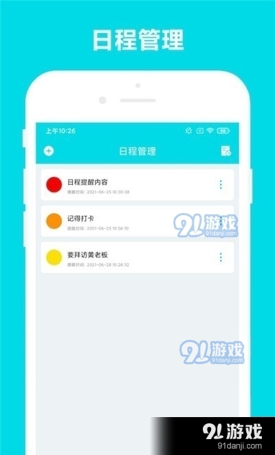 安全家业务助手v1.3.7截图1