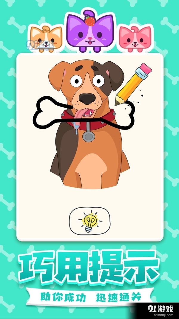 疯狂你画我猜v1.2.5截图5