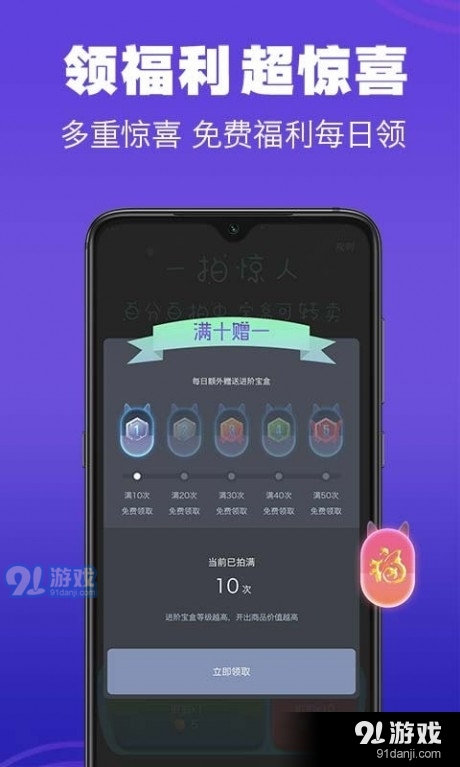 趣拍拍appv1.3.6截图4