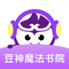 豆神魔法书院HDv2.12.3.5