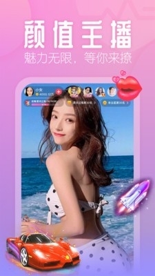 陌趣直播v1.3.10截图2