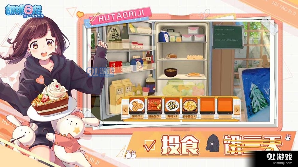 胡桃日记:表情包少女测试服v1.6.7.6截图1