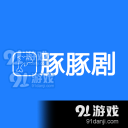 豚豚剧app动漫v1.0.0.12