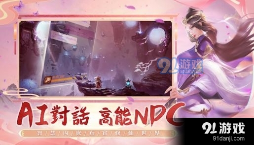 幽梦剑歌v1.1.9截图3