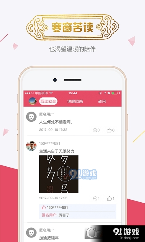 魔学院企业培训云平台v5.6.5截图3