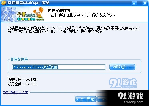 疯狂瓶盖中文版v1.6截图2