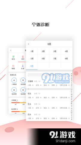 深瞳优学v2.4.10截图1